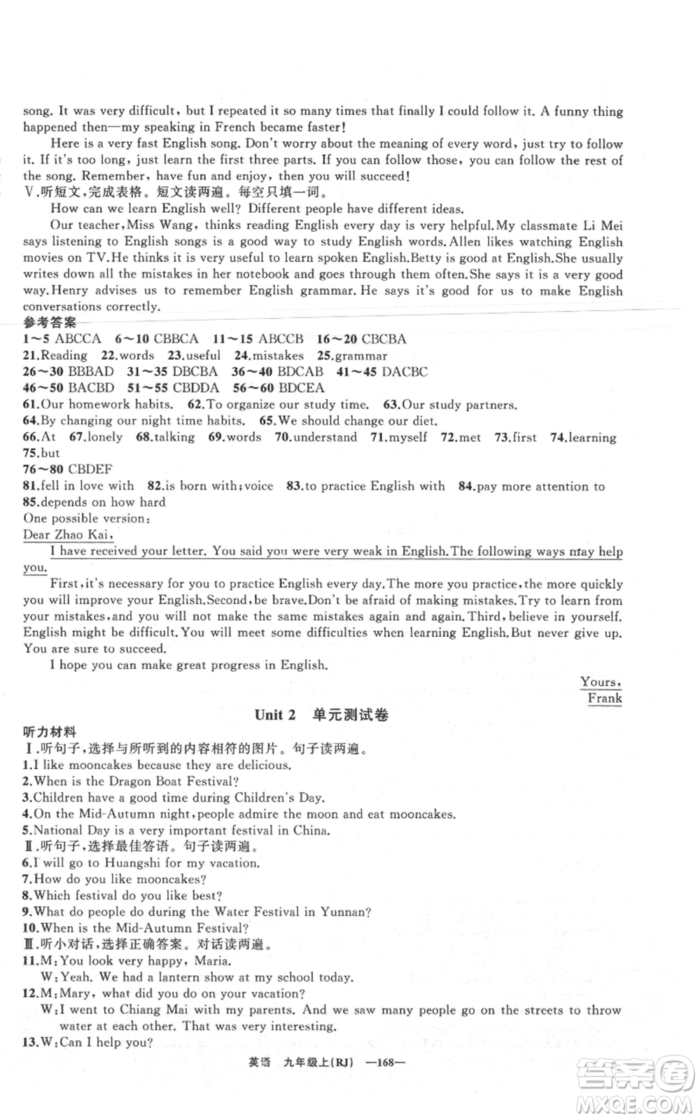 新疆青少年出版社2021四清導航九年級上冊英語人教版黃石專版參考答案