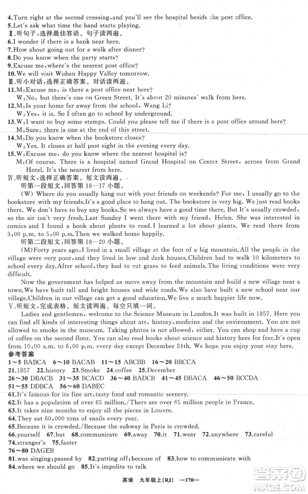 新疆青少年出版社2021四清導航九年級上冊英語人教版黃石專版參考答案