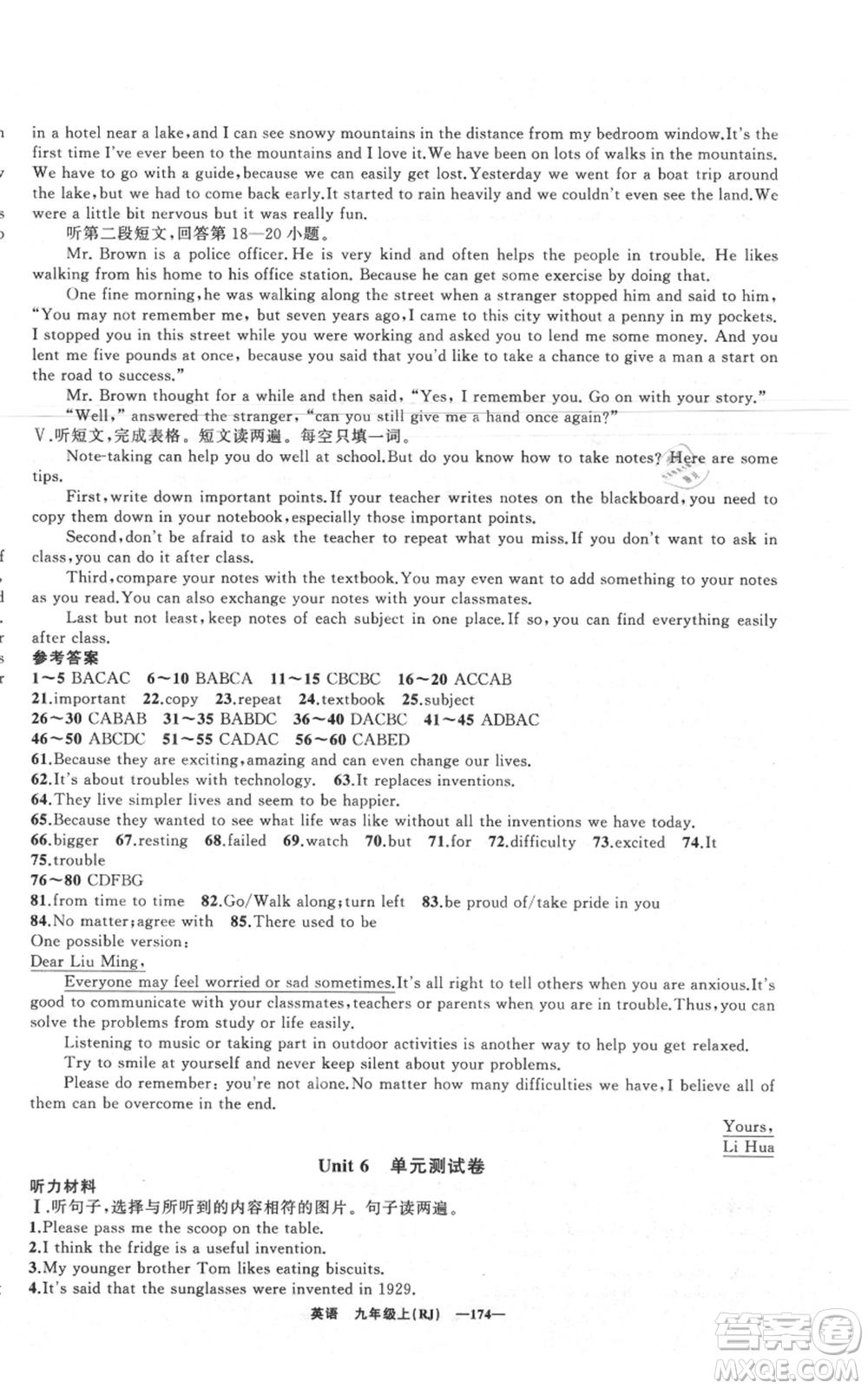 新疆青少年出版社2021四清導航九年級上冊英語人教版黃石專版參考答案