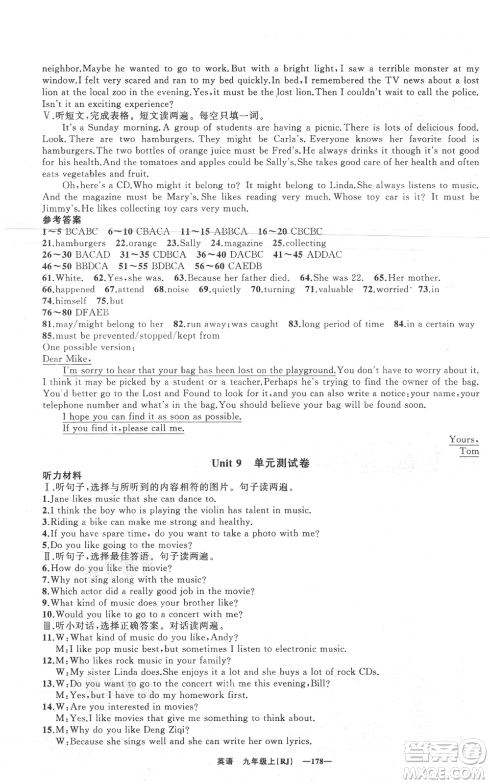 新疆青少年出版社2021四清導航九年級上冊英語人教版黃石專版參考答案