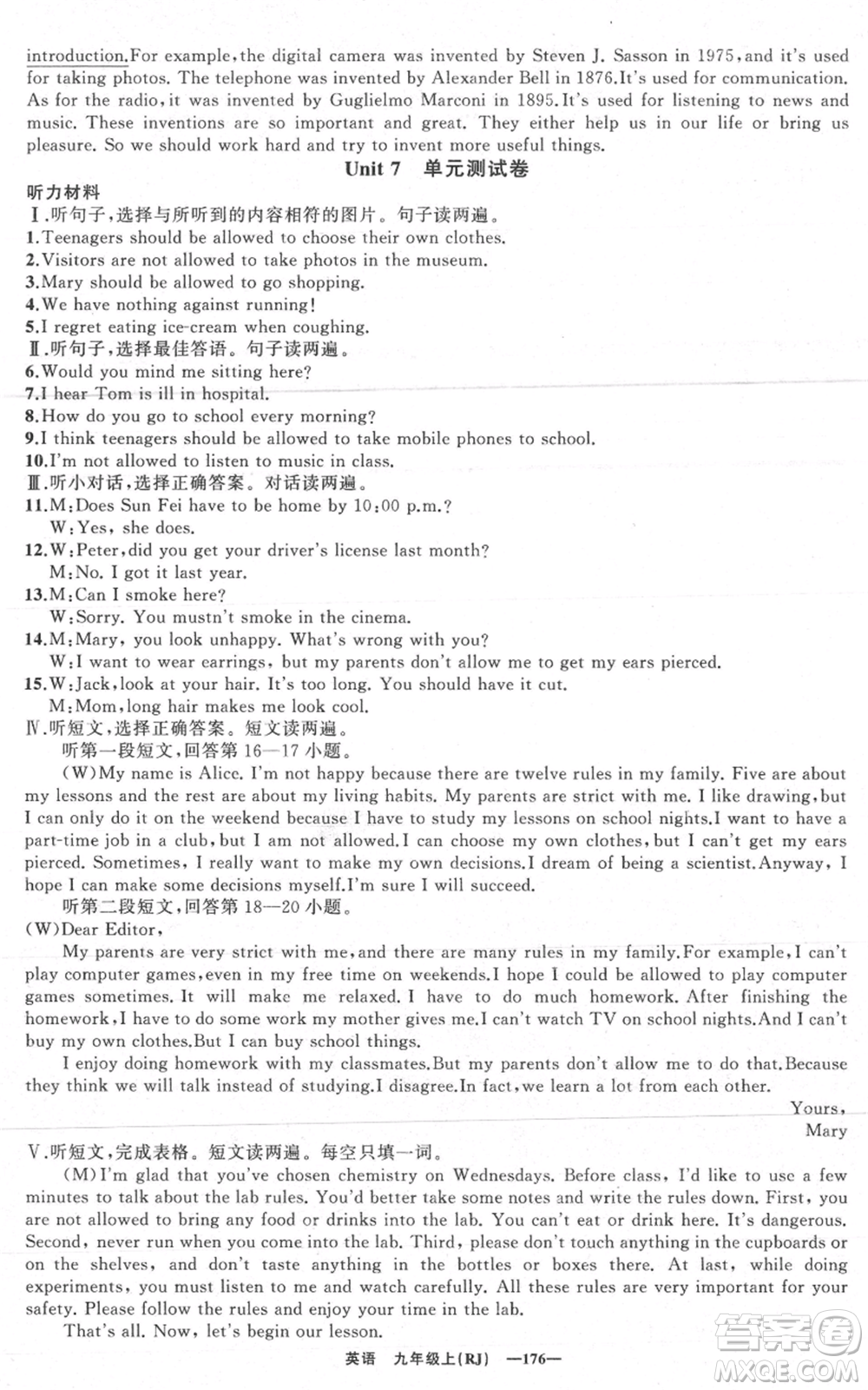 新疆青少年出版社2021四清導航九年級上冊英語人教版黃石專版參考答案