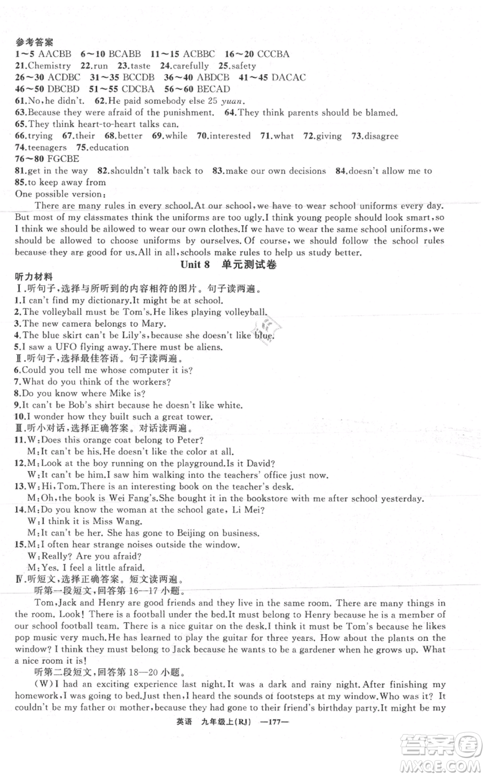 新疆青少年出版社2021四清導航九年級上冊英語人教版黃石專版參考答案