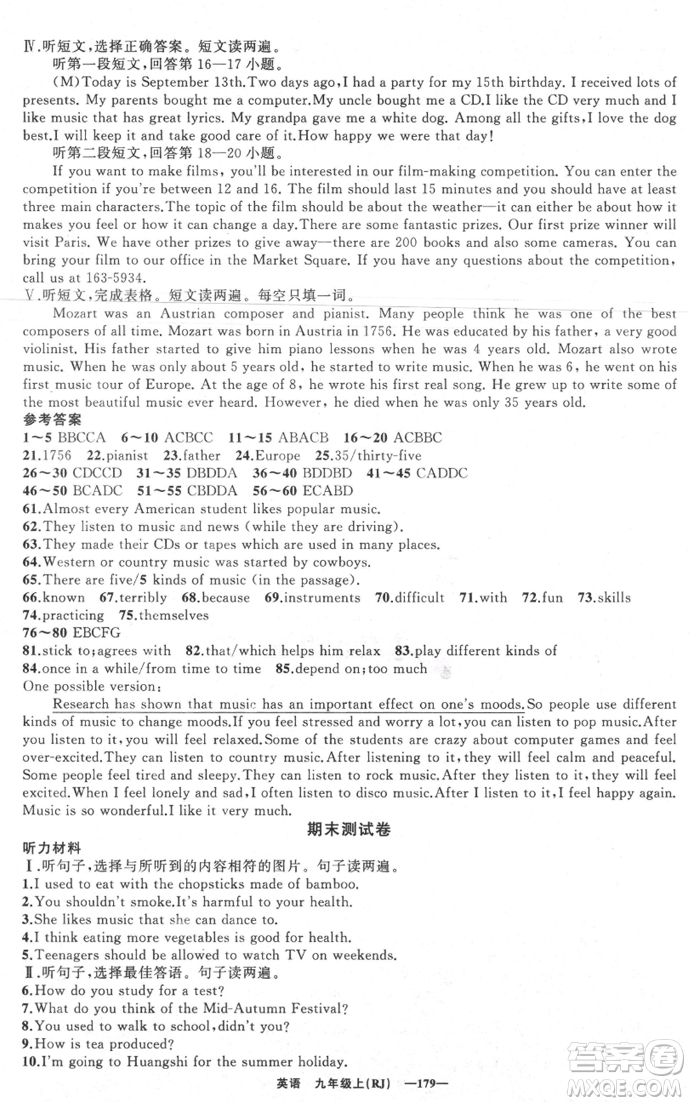 新疆青少年出版社2021四清導航九年級上冊英語人教版黃石專版參考答案