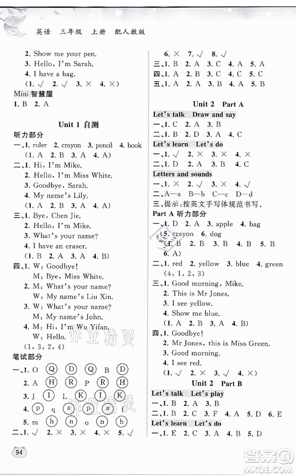 廣西教育出版社2021新課程學(xué)習(xí)與測(cè)評(píng)同步學(xué)習(xí)三年級(jí)英語(yǔ)上冊(cè)人教版答案
