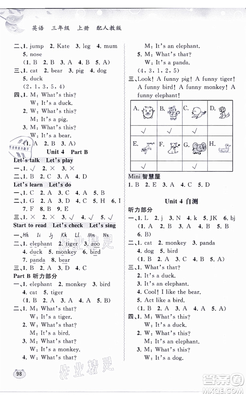 廣西教育出版社2021新課程學(xué)習(xí)與測(cè)評(píng)同步學(xué)習(xí)三年級(jí)英語(yǔ)上冊(cè)人教版答案