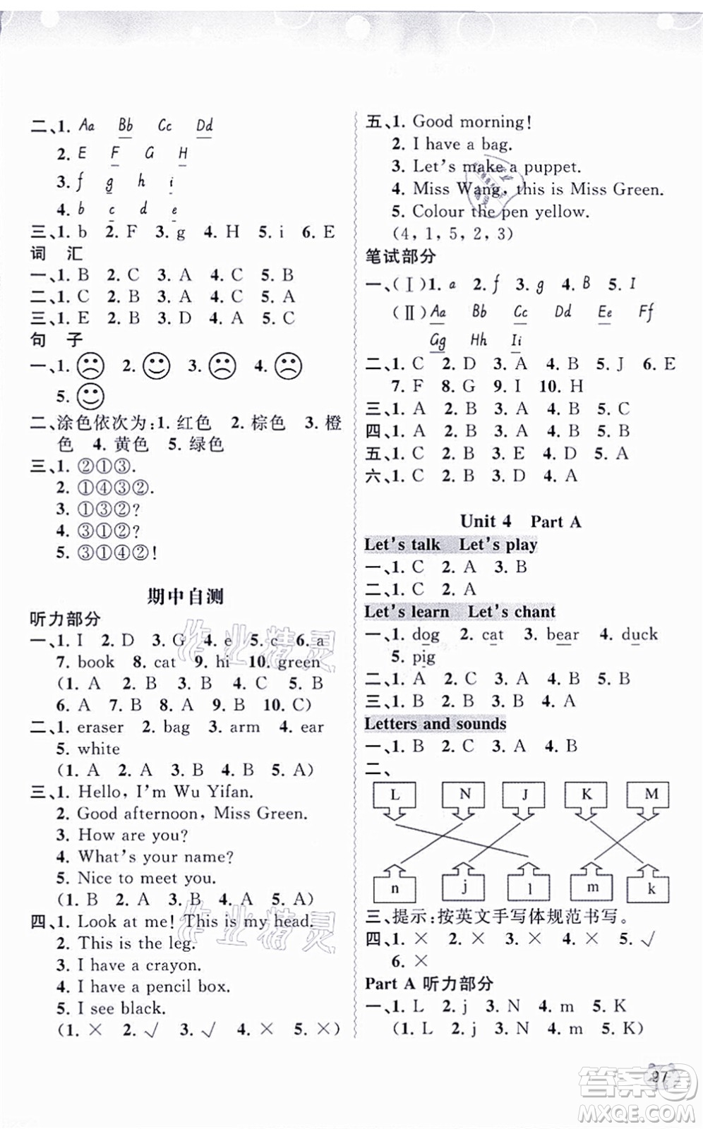 廣西教育出版社2021新課程學(xué)習(xí)與測(cè)評(píng)同步學(xué)習(xí)三年級(jí)英語(yǔ)上冊(cè)人教版答案