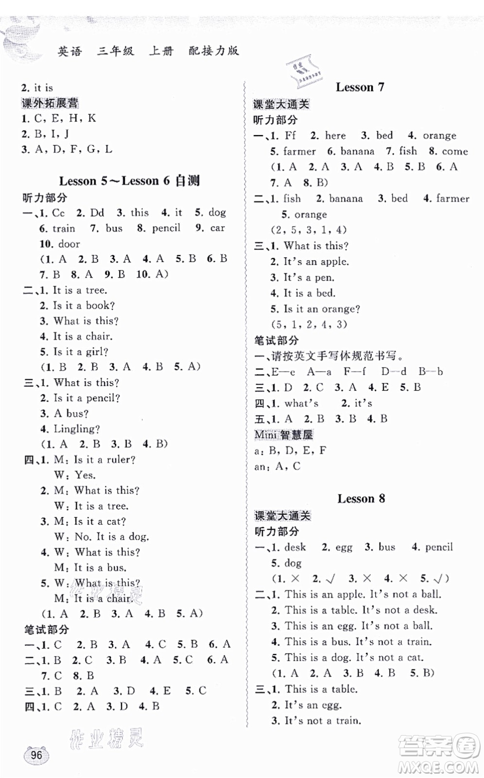 廣西教育出版社2021新課程學(xué)習(xí)與測評同步學(xué)習(xí)三年級英語上冊接力版答案