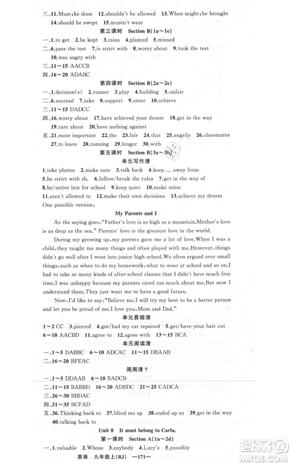 新疆青少年出版社2021四清導(dǎo)航九年級上冊英語人教版黃岡專版參考答案