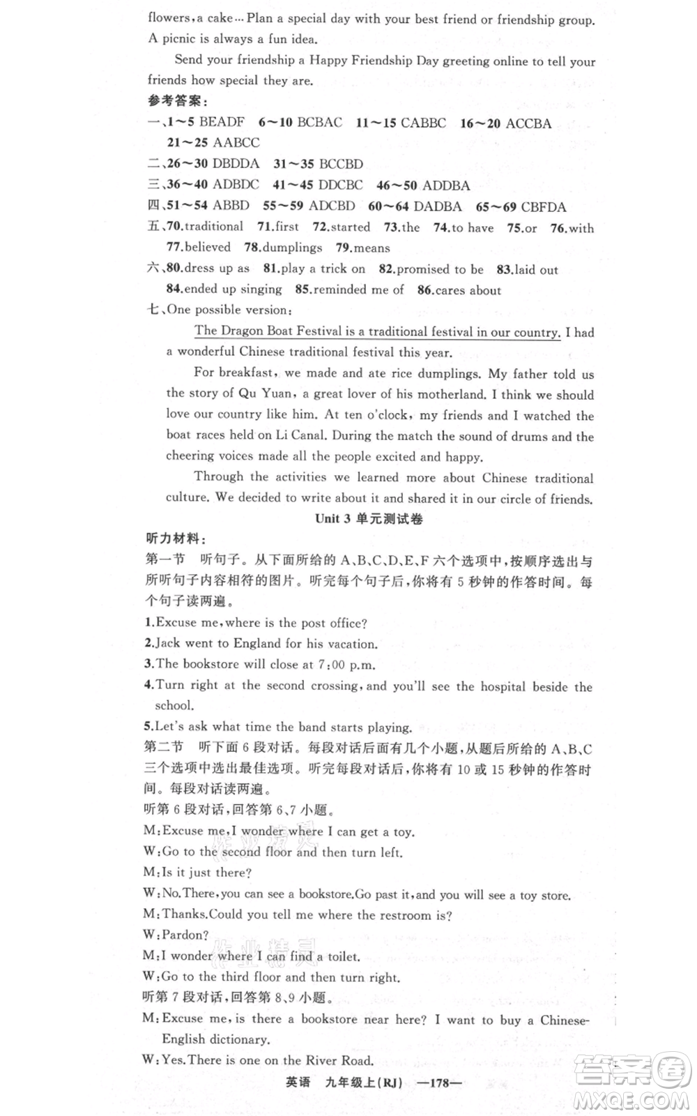 新疆青少年出版社2021四清導(dǎo)航九年級上冊英語人教版黃岡專版參考答案