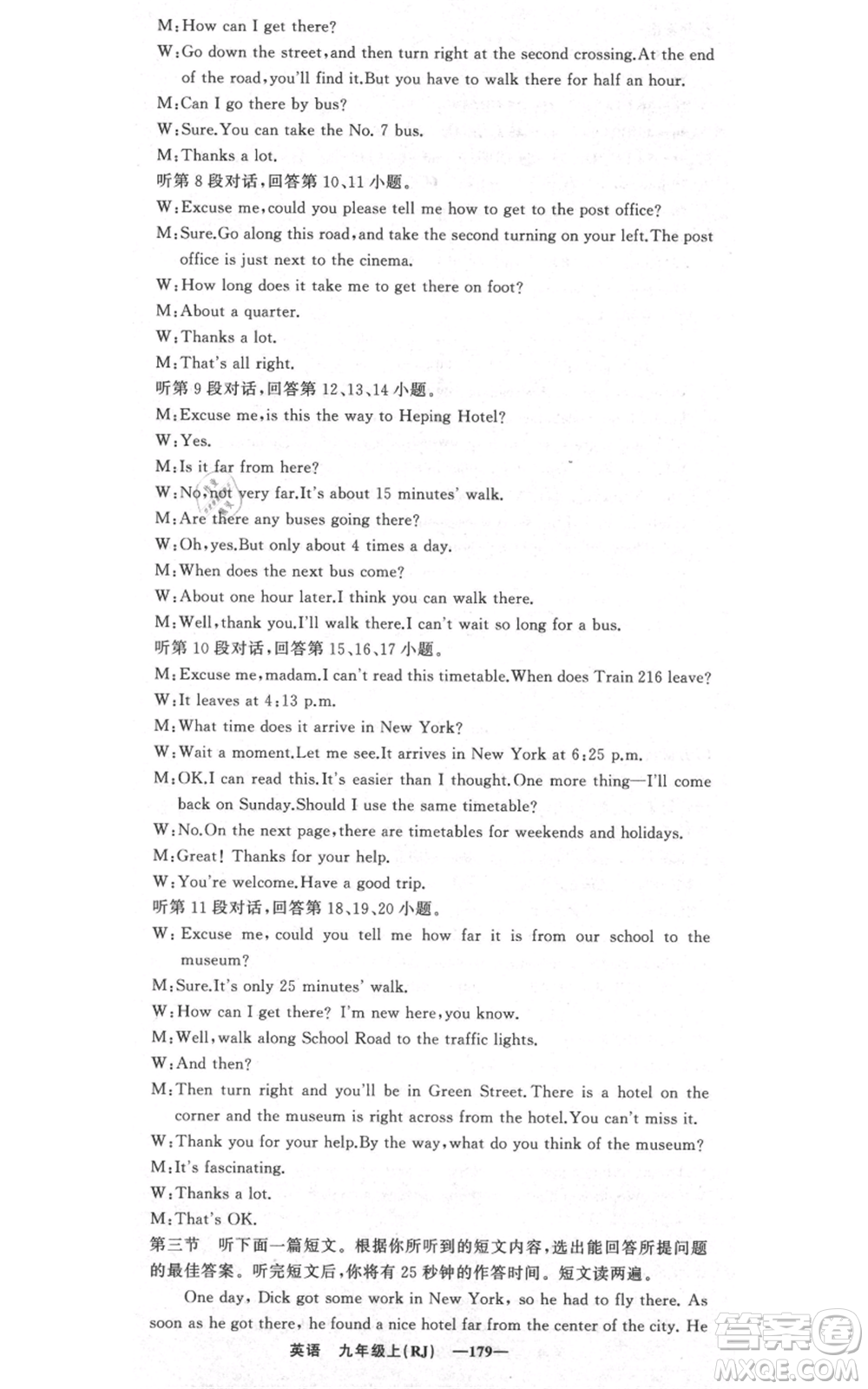 新疆青少年出版社2021四清導(dǎo)航九年級上冊英語人教版黃岡專版參考答案