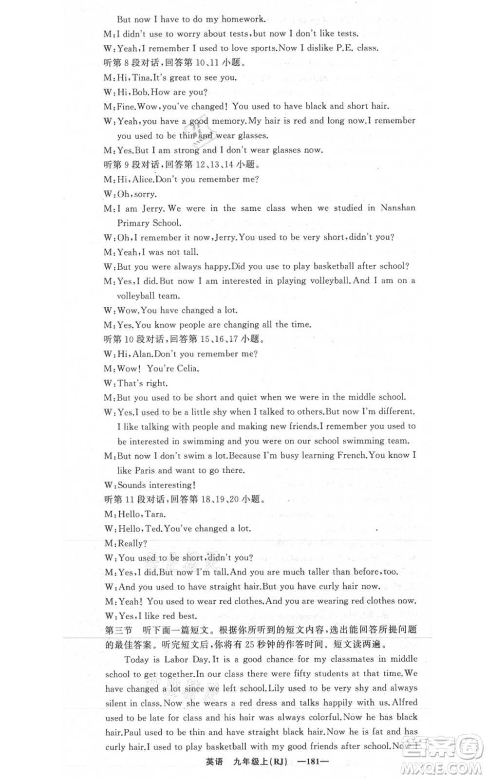 新疆青少年出版社2021四清導(dǎo)航九年級上冊英語人教版黃岡專版參考答案