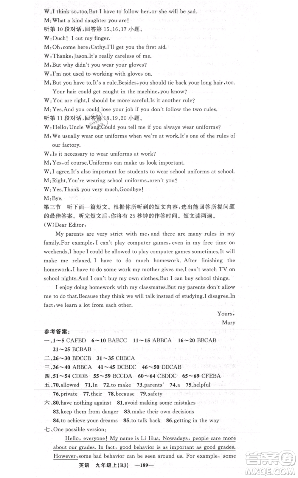 新疆青少年出版社2021四清導(dǎo)航九年級上冊英語人教版黃岡專版參考答案
