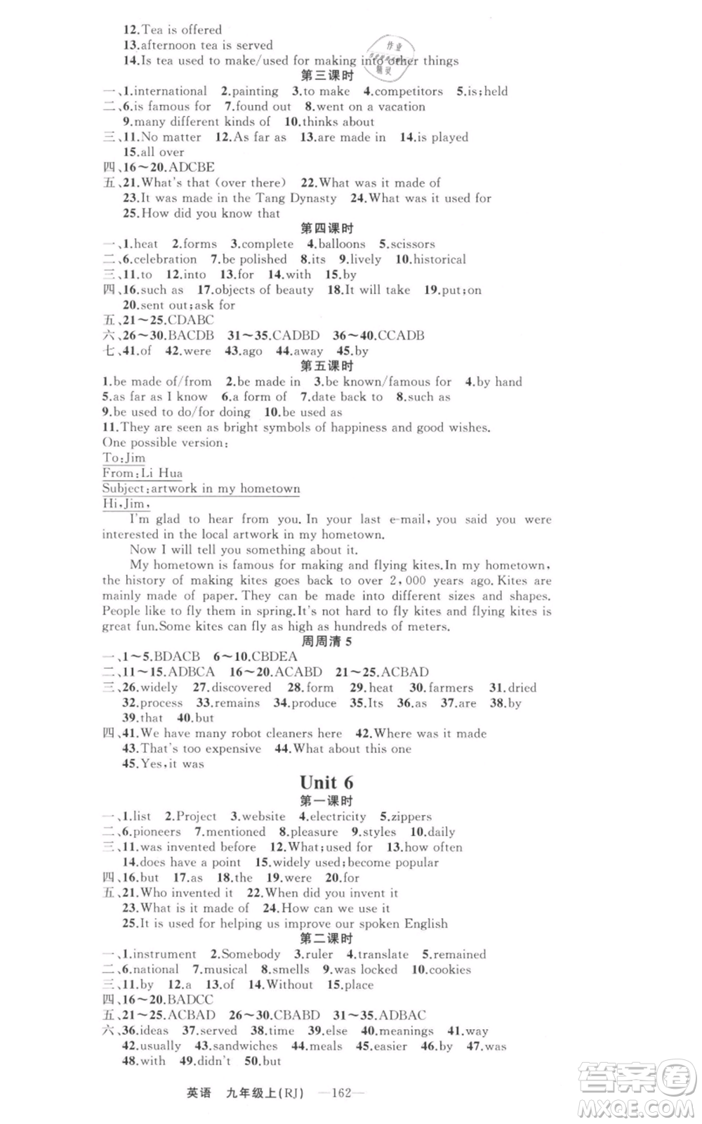 新疆青少年出版社2021四清導(dǎo)航九年級上冊英語人教版河南專版參考答案