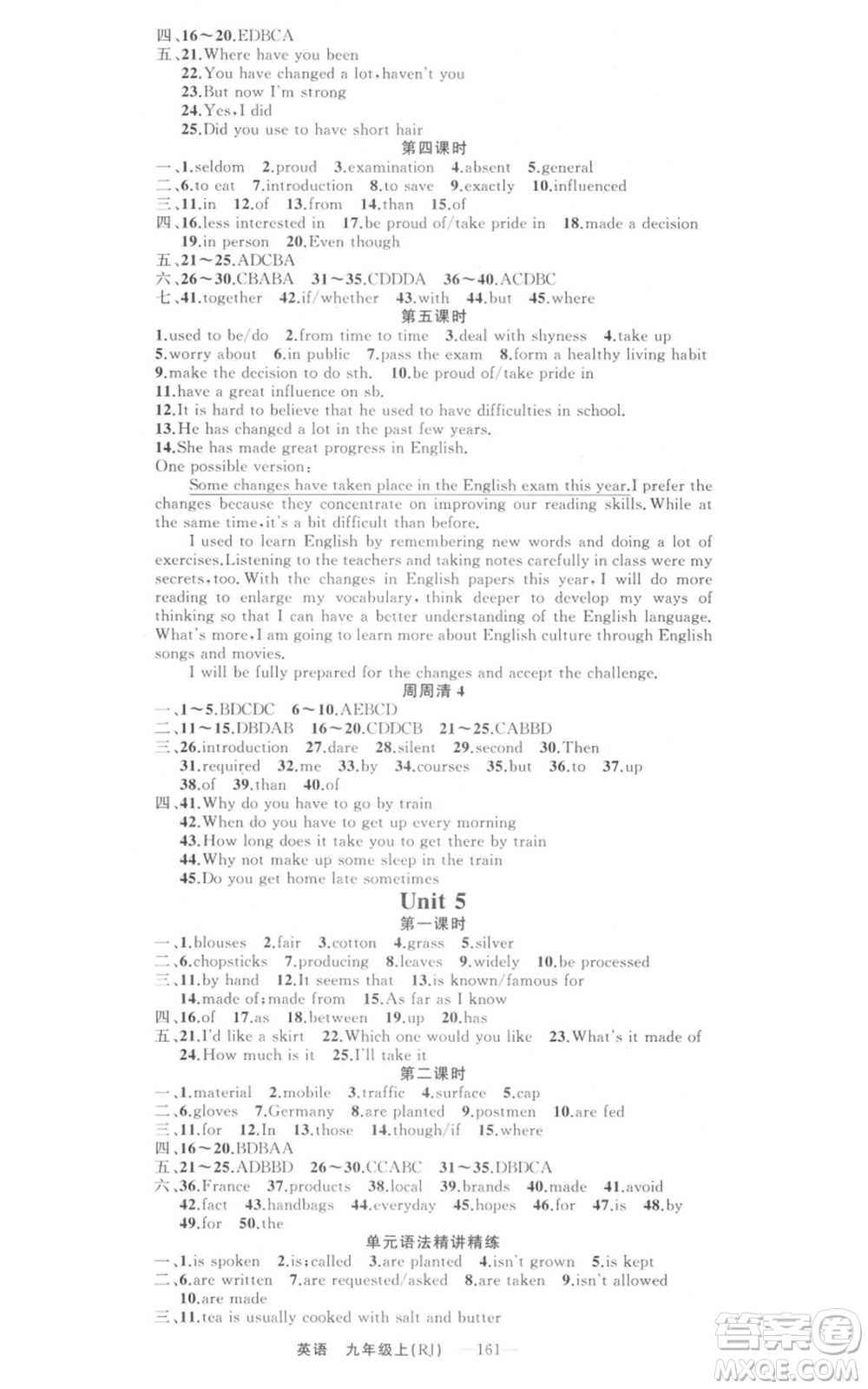 新疆青少年出版社2021四清導(dǎo)航九年級上冊英語人教版河南專版參考答案