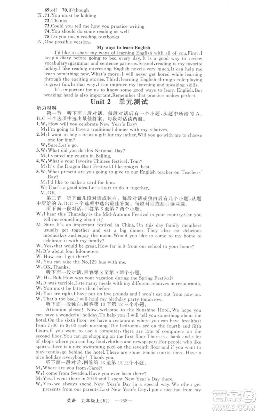 新疆青少年出版社2021四清導(dǎo)航九年級上冊英語人教版河南專版參考答案