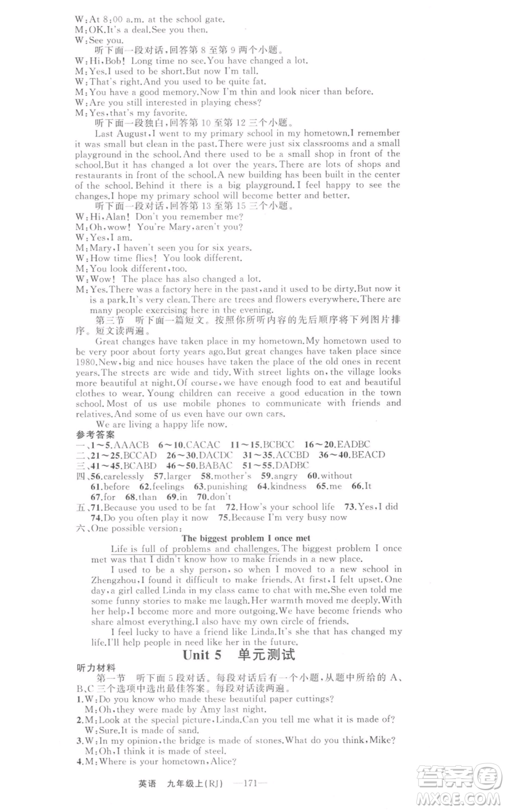 新疆青少年出版社2021四清導(dǎo)航九年級上冊英語人教版河南專版參考答案