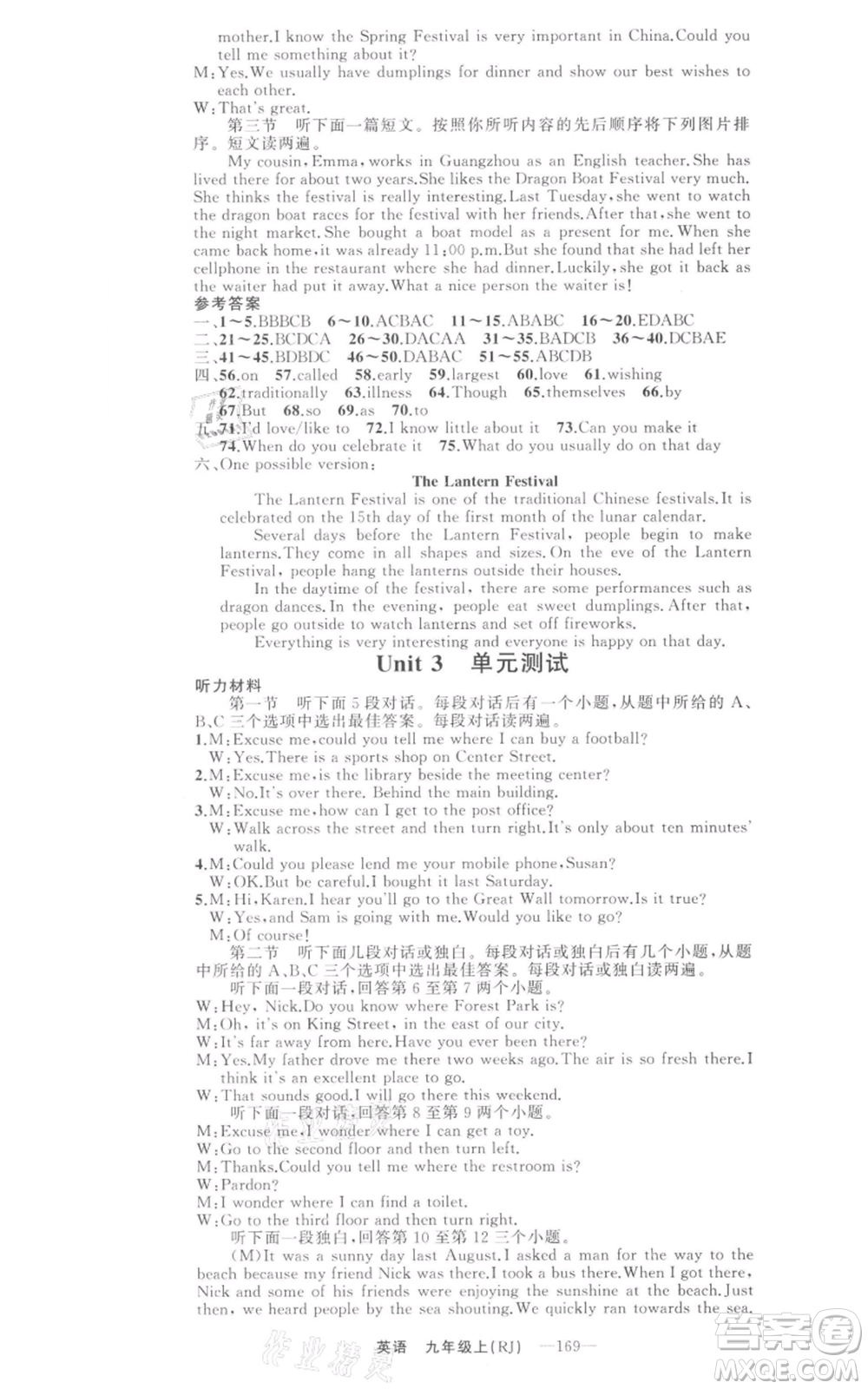 新疆青少年出版社2021四清導(dǎo)航九年級上冊英語人教版河南專版參考答案