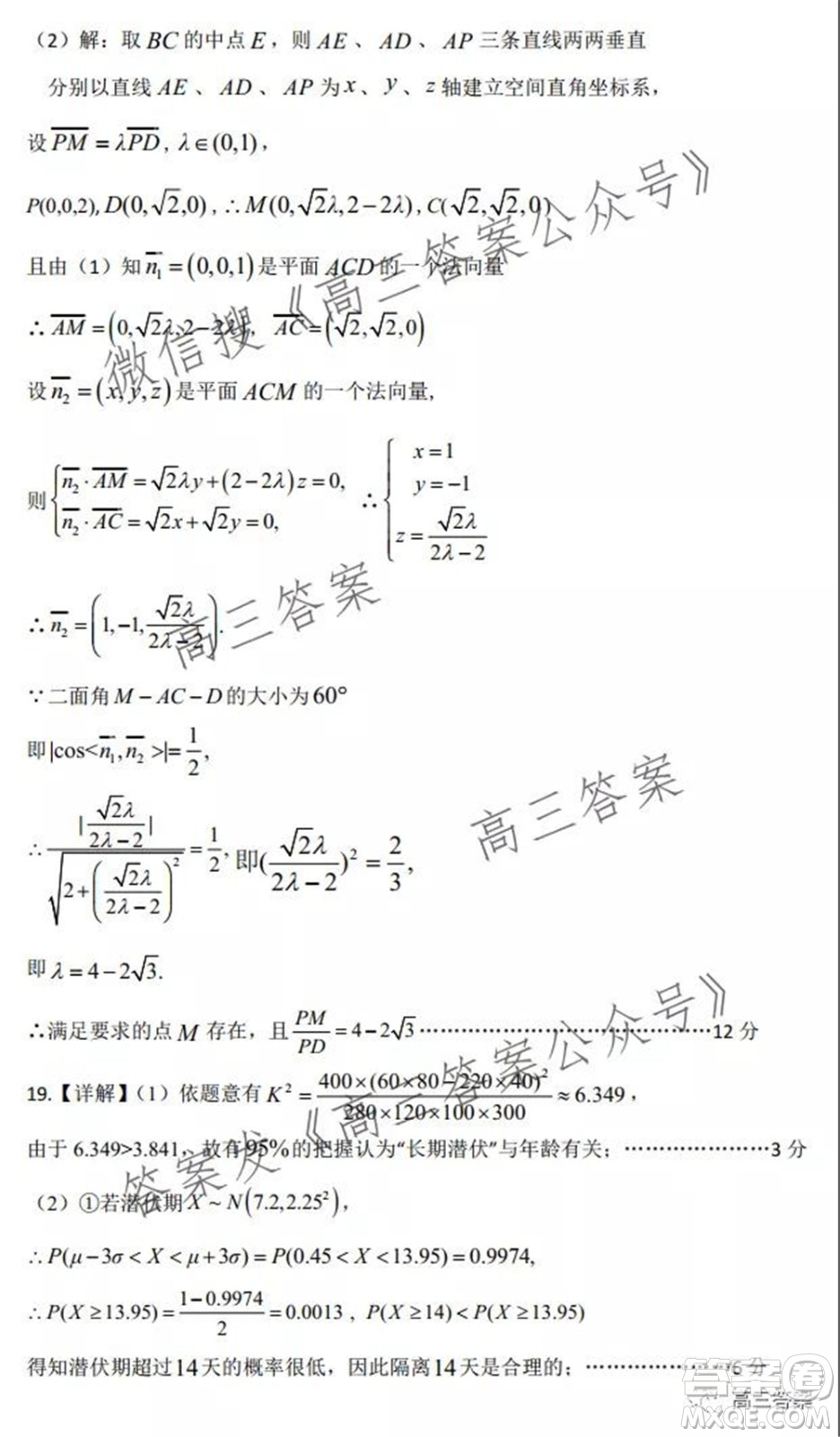 平頂山2022屆高三年級(jí)階段性檢測理科數(shù)學(xué)試題及答案