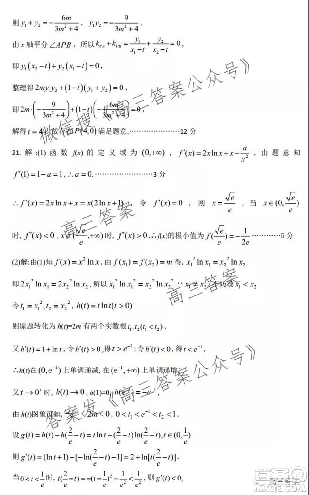 平頂山2022屆高三年級(jí)階段性檢測理科數(shù)學(xué)試題及答案