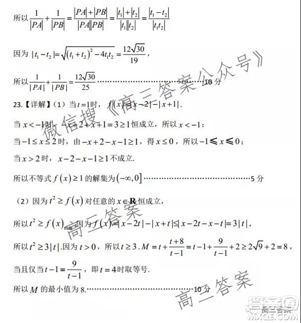 平頂山2022屆高三年級(jí)階段性檢測理科數(shù)學(xué)試題及答案