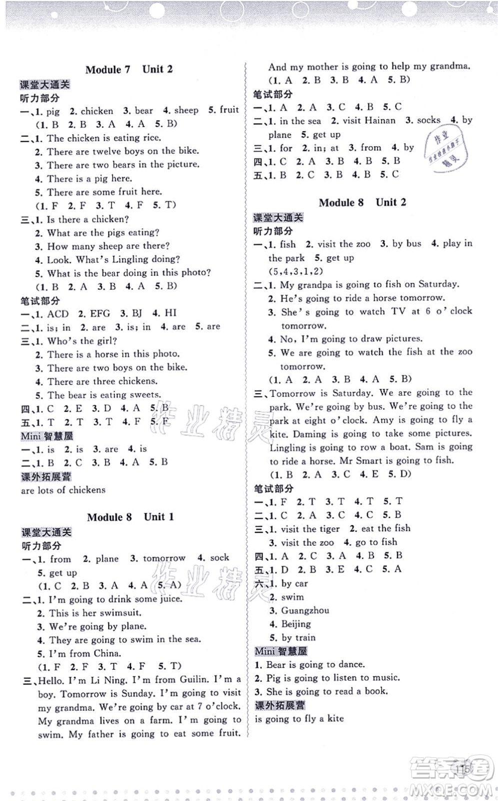 廣西教育出版社2021新課程學(xué)習(xí)與測(cè)評(píng)同步學(xué)習(xí)四年級(jí)英語上冊(cè)外研版答案