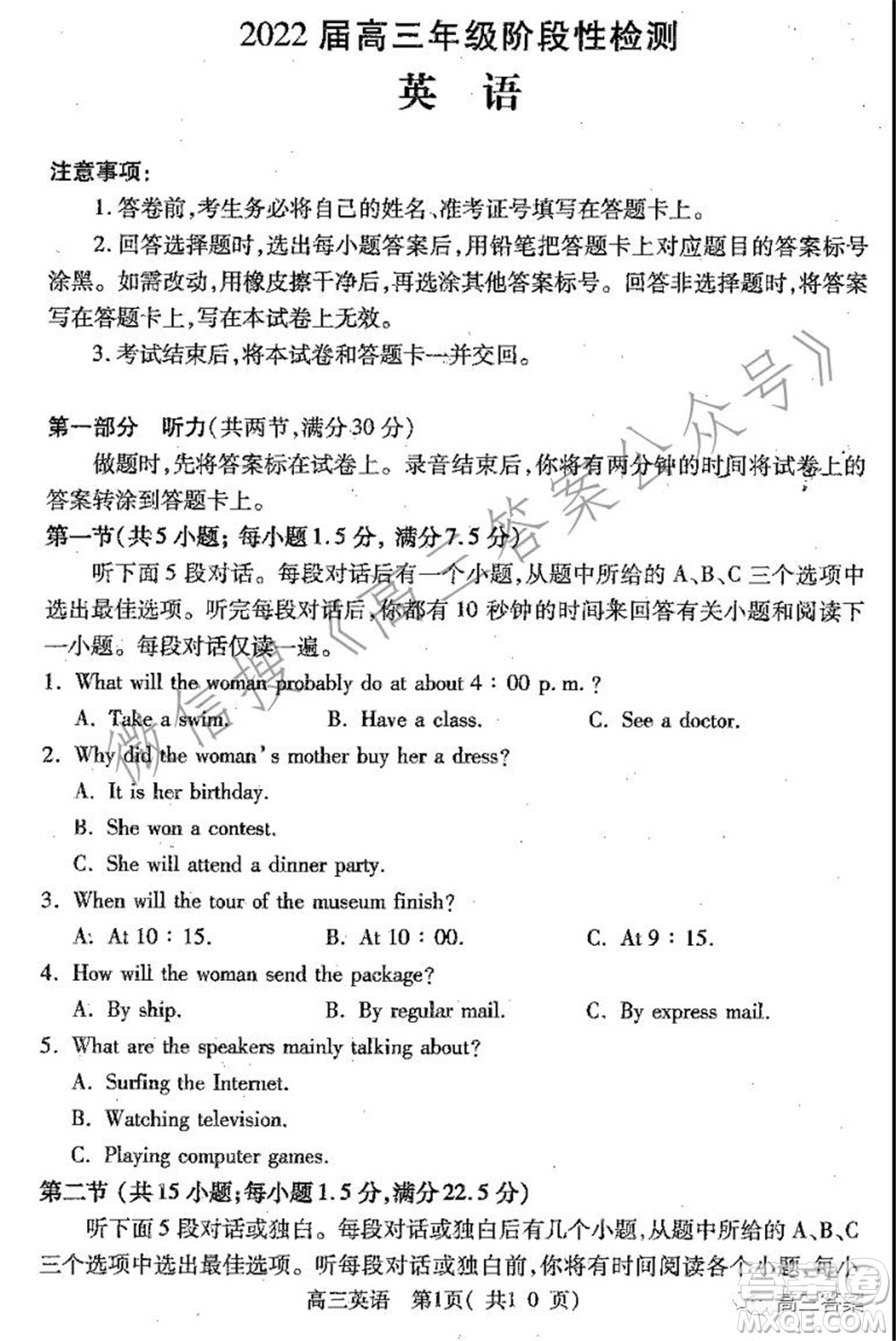 平頂山2022屆高三年級(jí)階段性檢測(cè)英語(yǔ)試題及答案