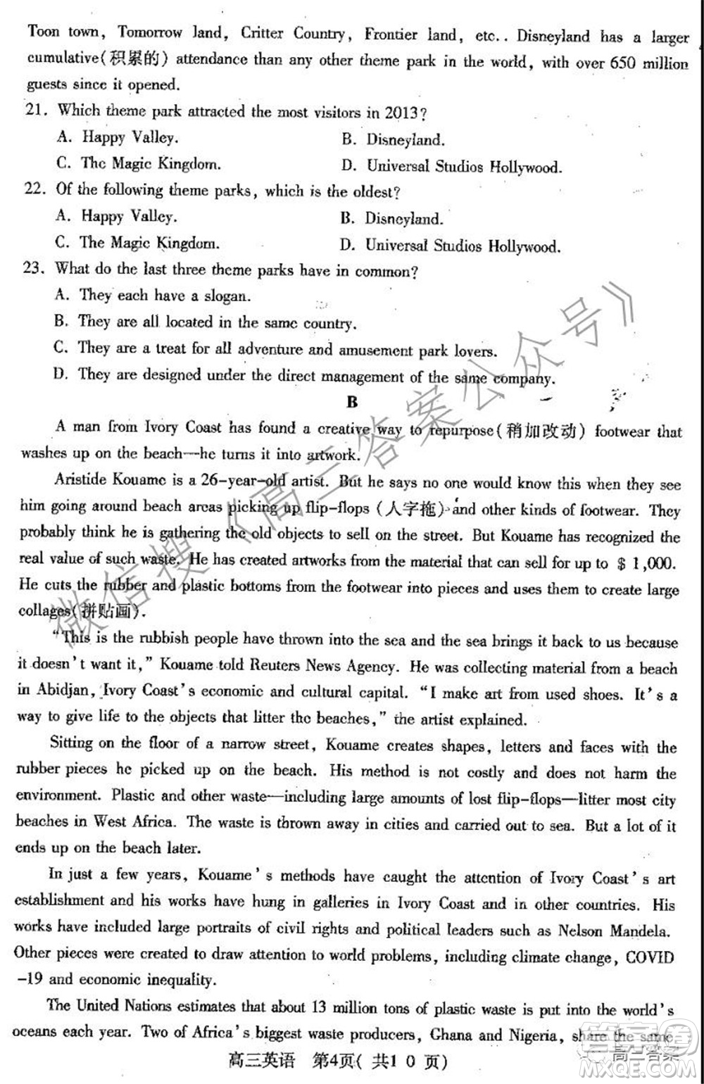 平頂山2022屆高三年級(jí)階段性檢測(cè)英語(yǔ)試題及答案