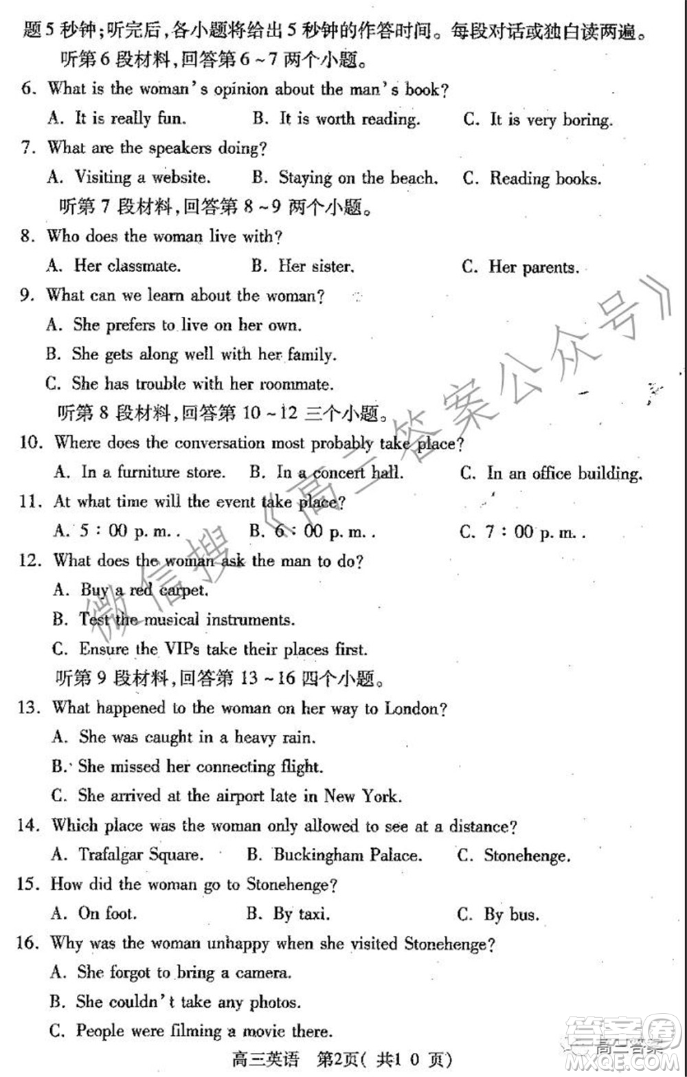 平頂山2022屆高三年級(jí)階段性檢測(cè)英語(yǔ)試題及答案