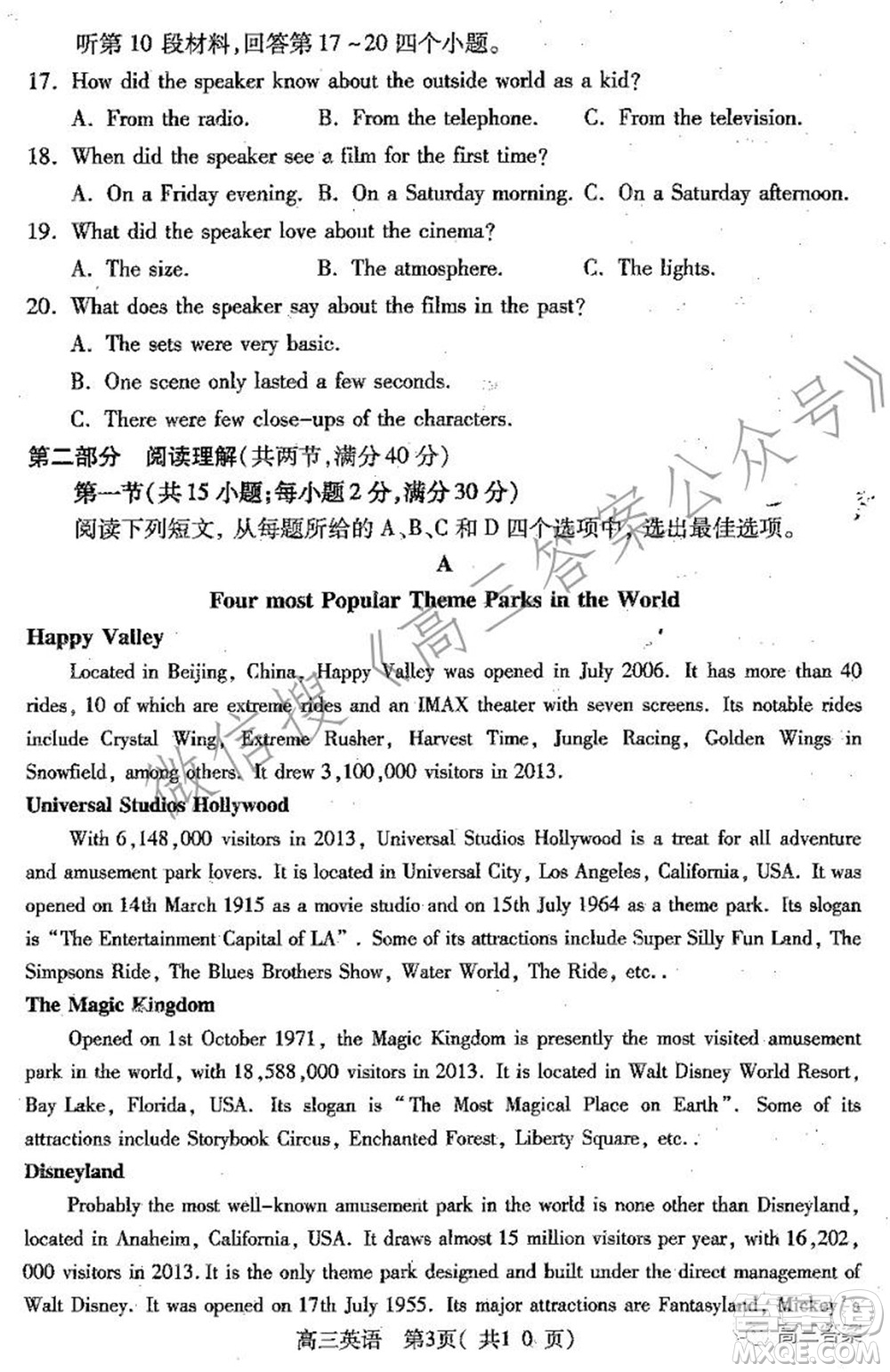 平頂山2022屆高三年級(jí)階段性檢測(cè)英語(yǔ)試題及答案