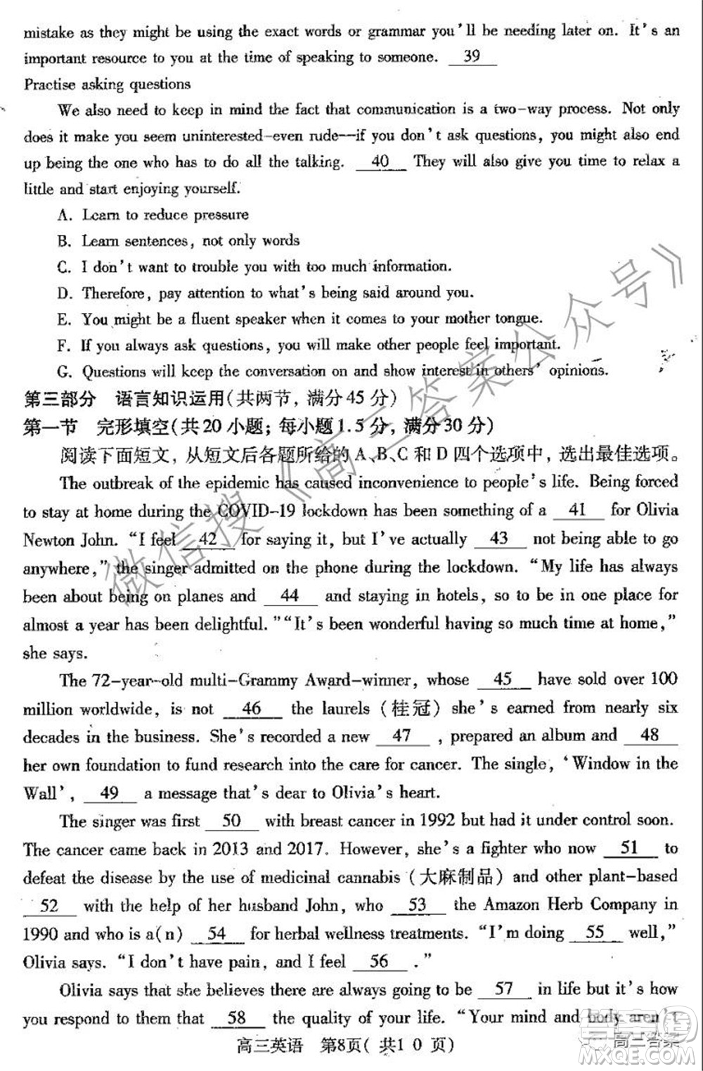 平頂山2022屆高三年級(jí)階段性檢測(cè)英語(yǔ)試題及答案
