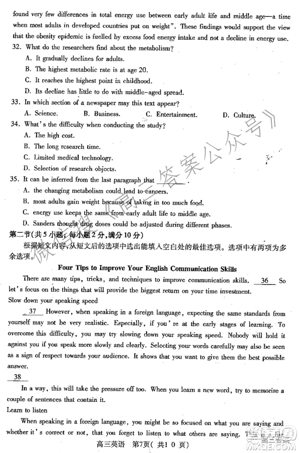 平頂山2022屆高三年級(jí)階段性檢測(cè)英語(yǔ)試題及答案