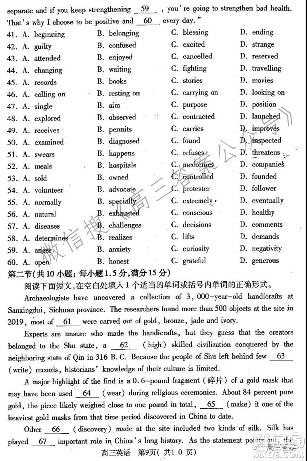 平頂山2022屆高三年級(jí)階段性檢測(cè)英語(yǔ)試題及答案