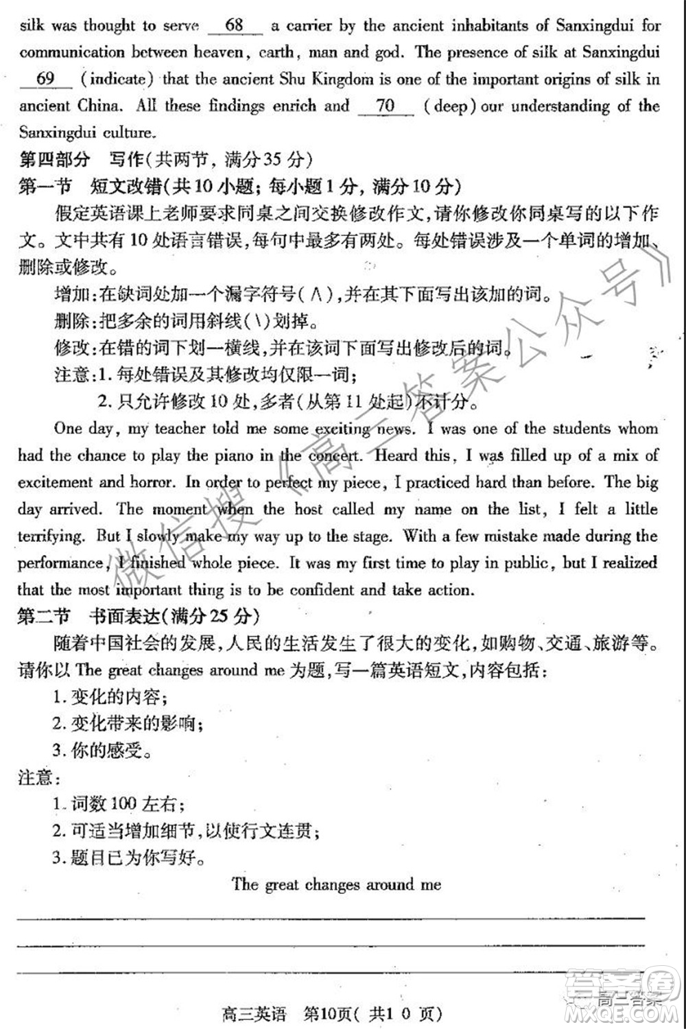 平頂山2022屆高三年級(jí)階段性檢測(cè)英語(yǔ)試題及答案