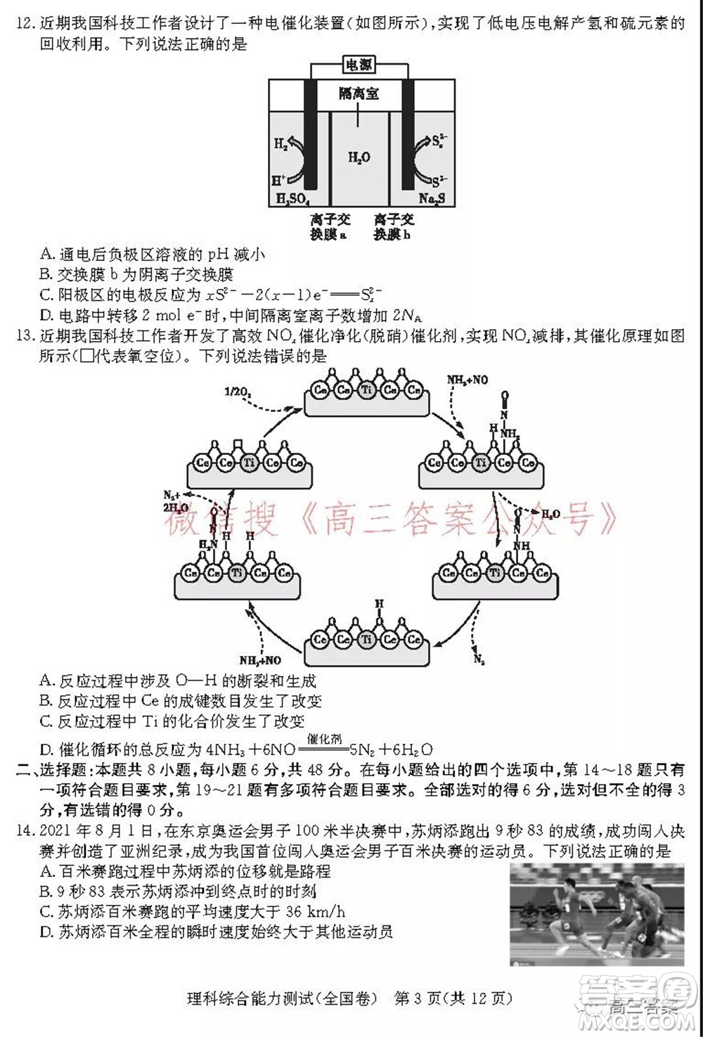 學大2021年10月高三聯(lián)考理科綜合試題及答案