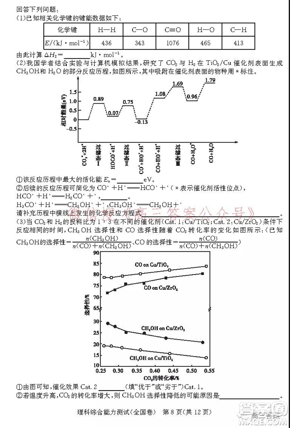 學大2021年10月高三聯(lián)考理科綜合試題及答案