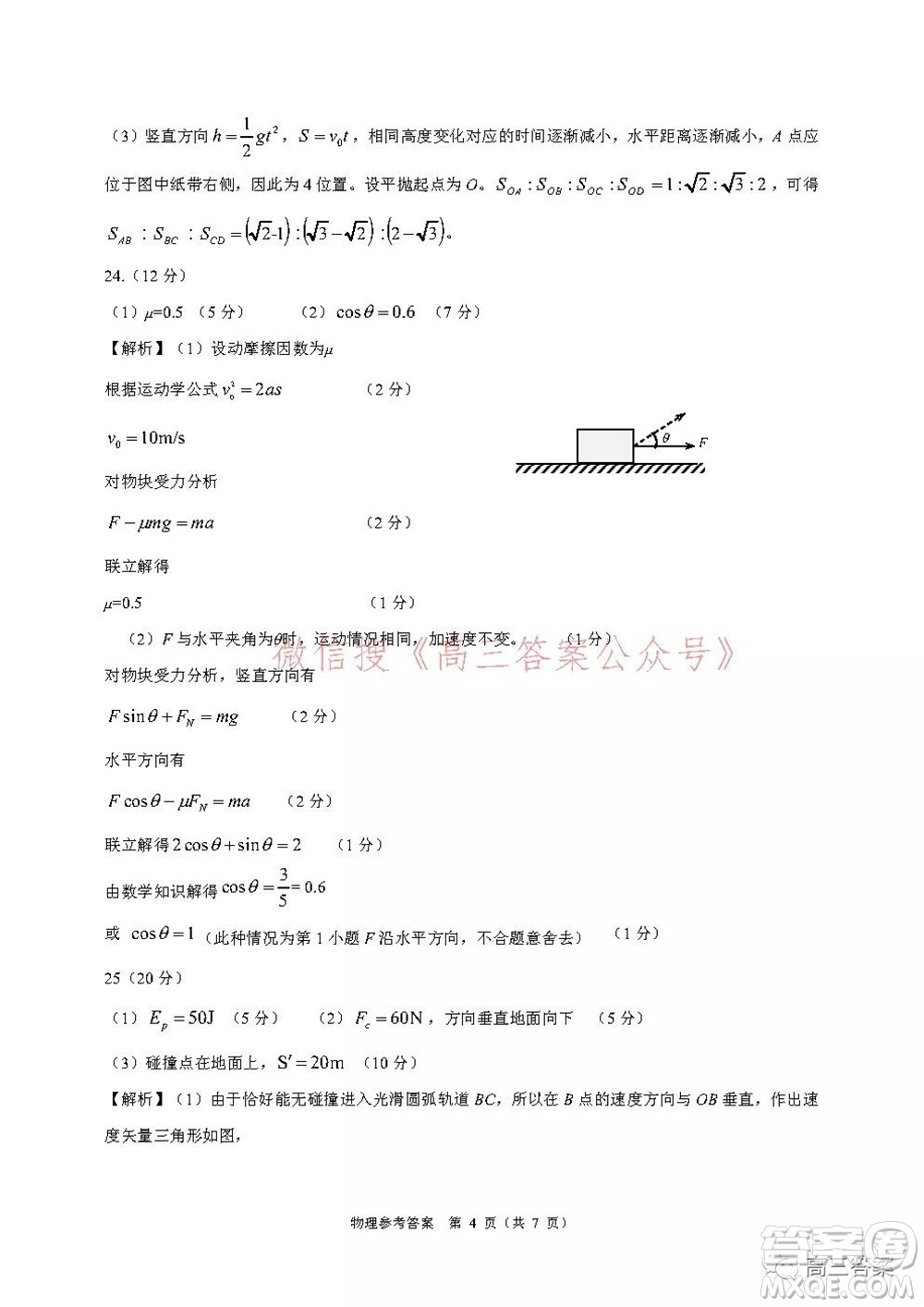 學大2021年10月高三聯(lián)考理科綜合試題及答案