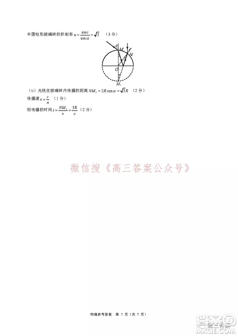學大2021年10月高三聯(lián)考理科綜合試題及答案