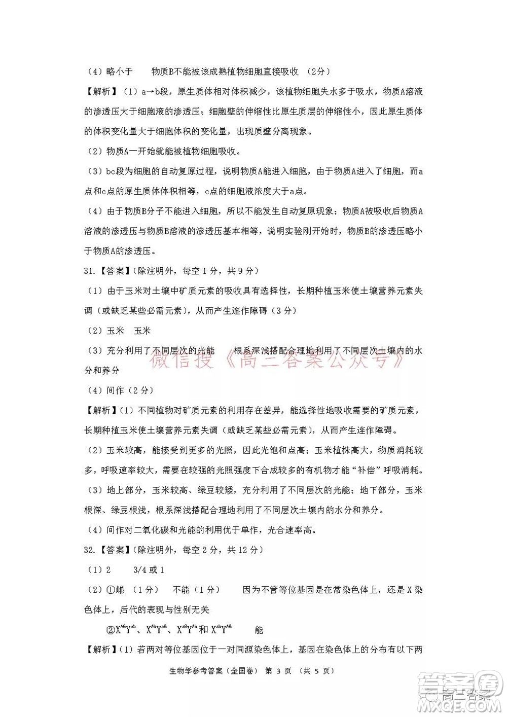 學大2021年10月高三聯(lián)考理科綜合試題及答案