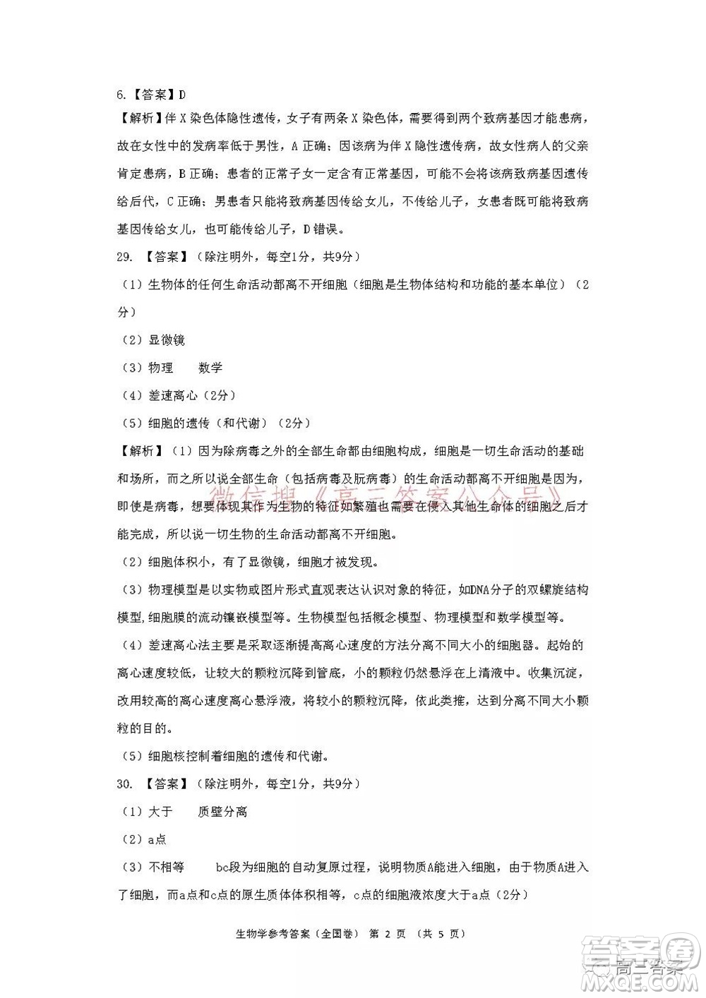 學大2021年10月高三聯(lián)考理科綜合試題及答案