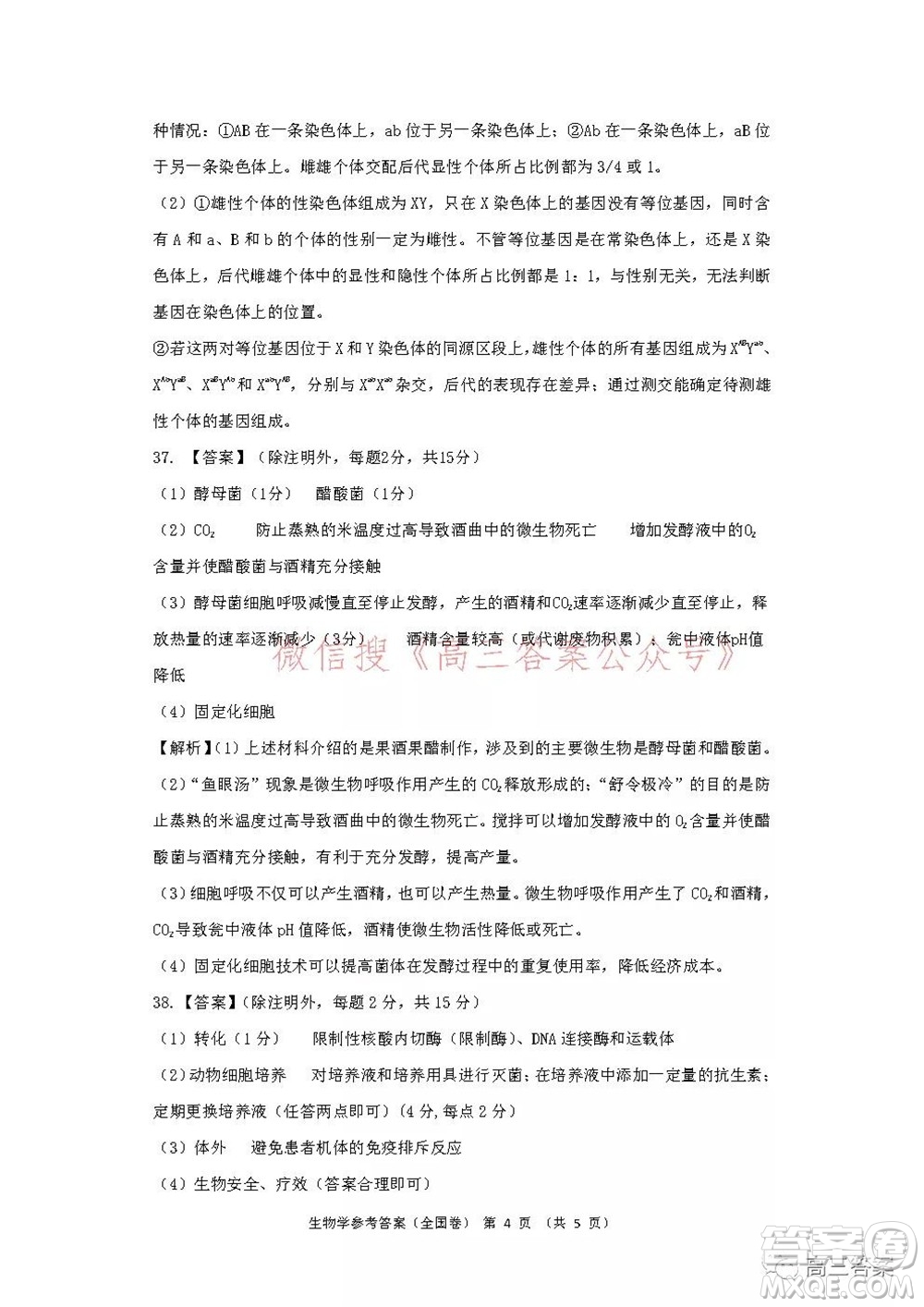 學大2021年10月高三聯(lián)考理科綜合試題及答案