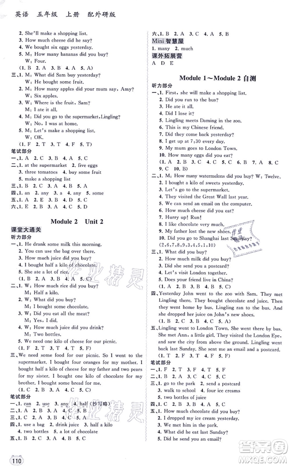 廣西教育出版社2021新課程學(xué)習(xí)與測評(píng)同步學(xué)習(xí)五年級(jí)英語上冊(cè)外研版答案