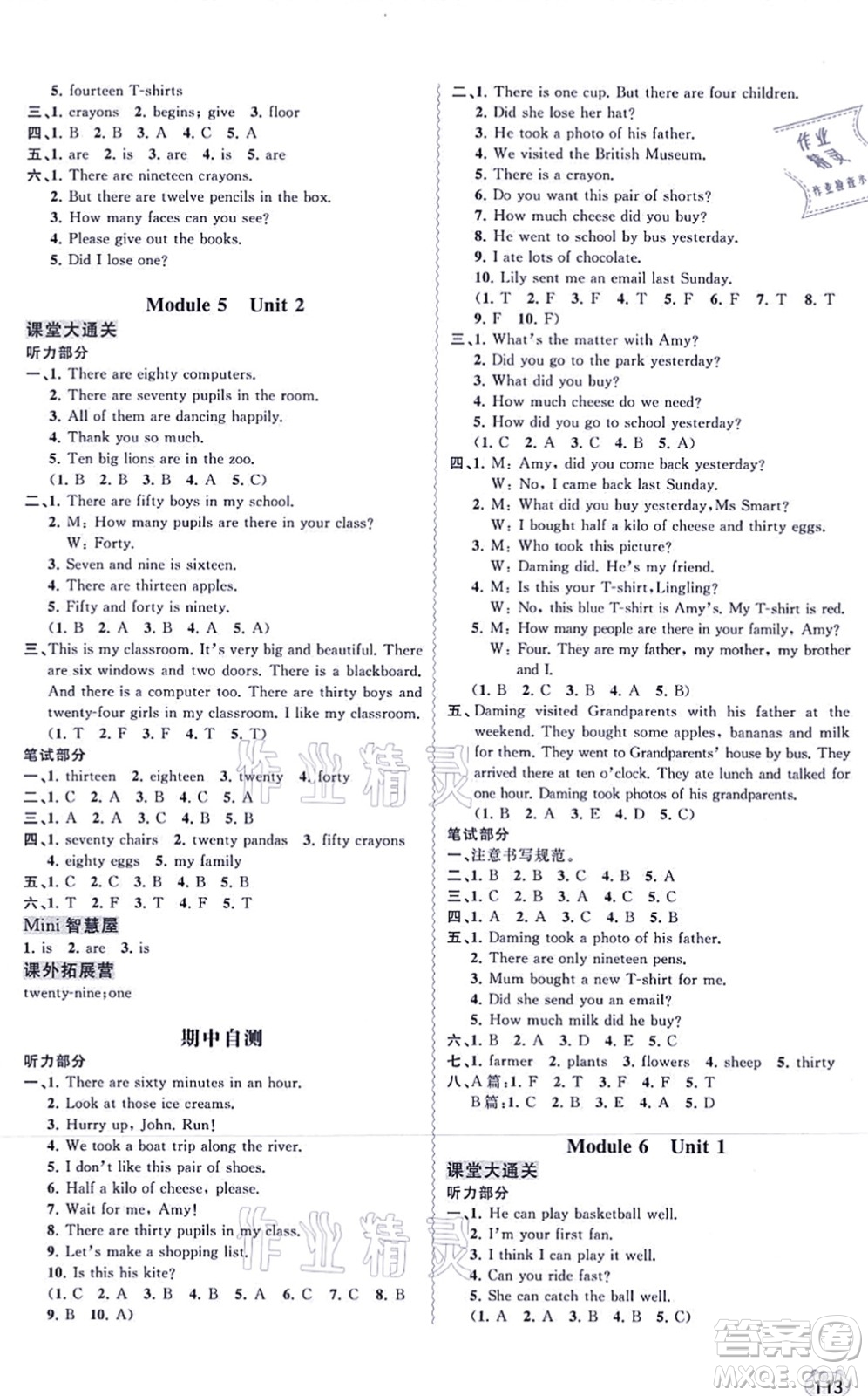 廣西教育出版社2021新課程學(xué)習(xí)與測評(píng)同步學(xué)習(xí)五年級(jí)英語上冊(cè)外研版答案