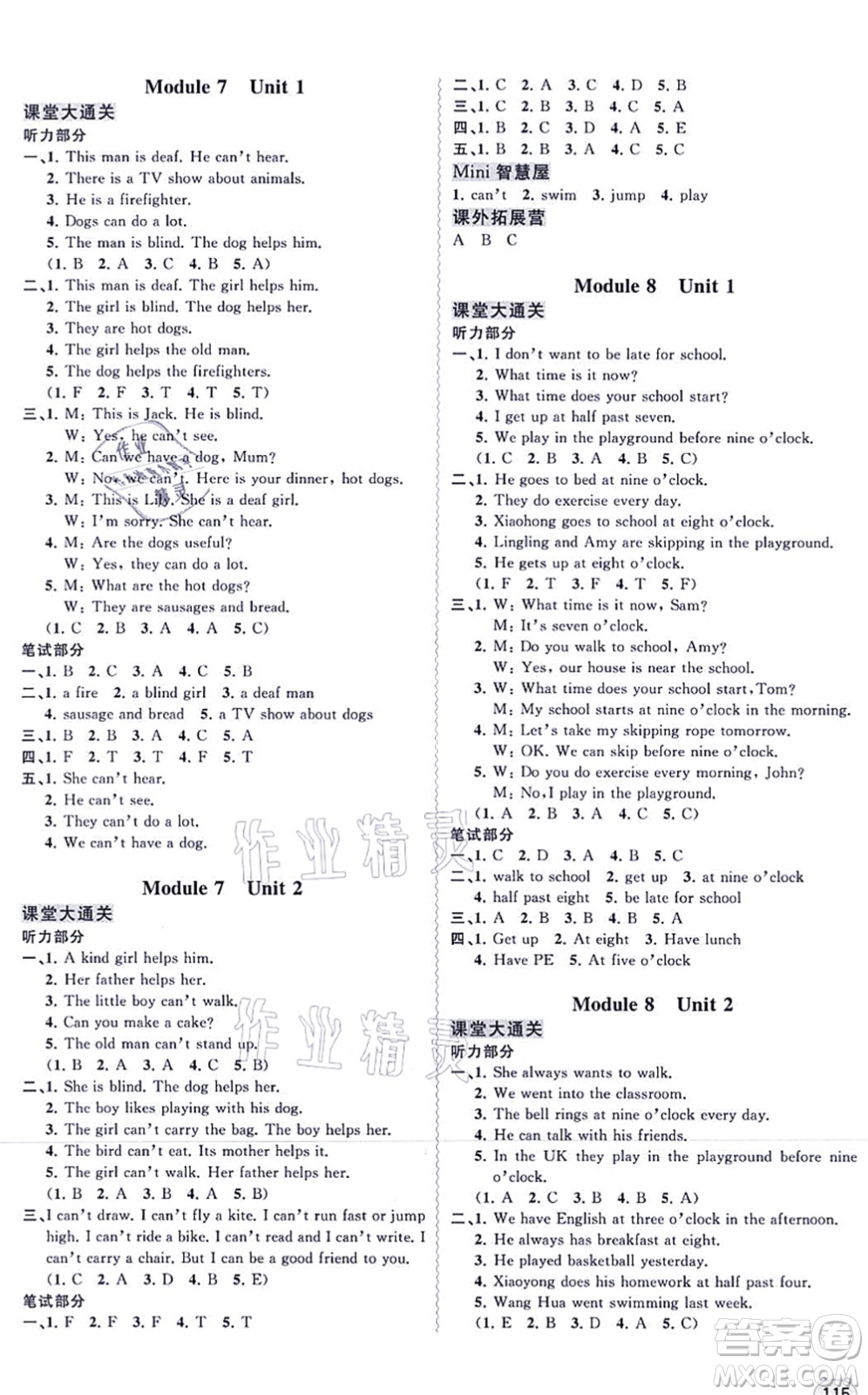 廣西教育出版社2021新課程學(xué)習(xí)與測評(píng)同步學(xué)習(xí)五年級(jí)英語上冊(cè)外研版答案