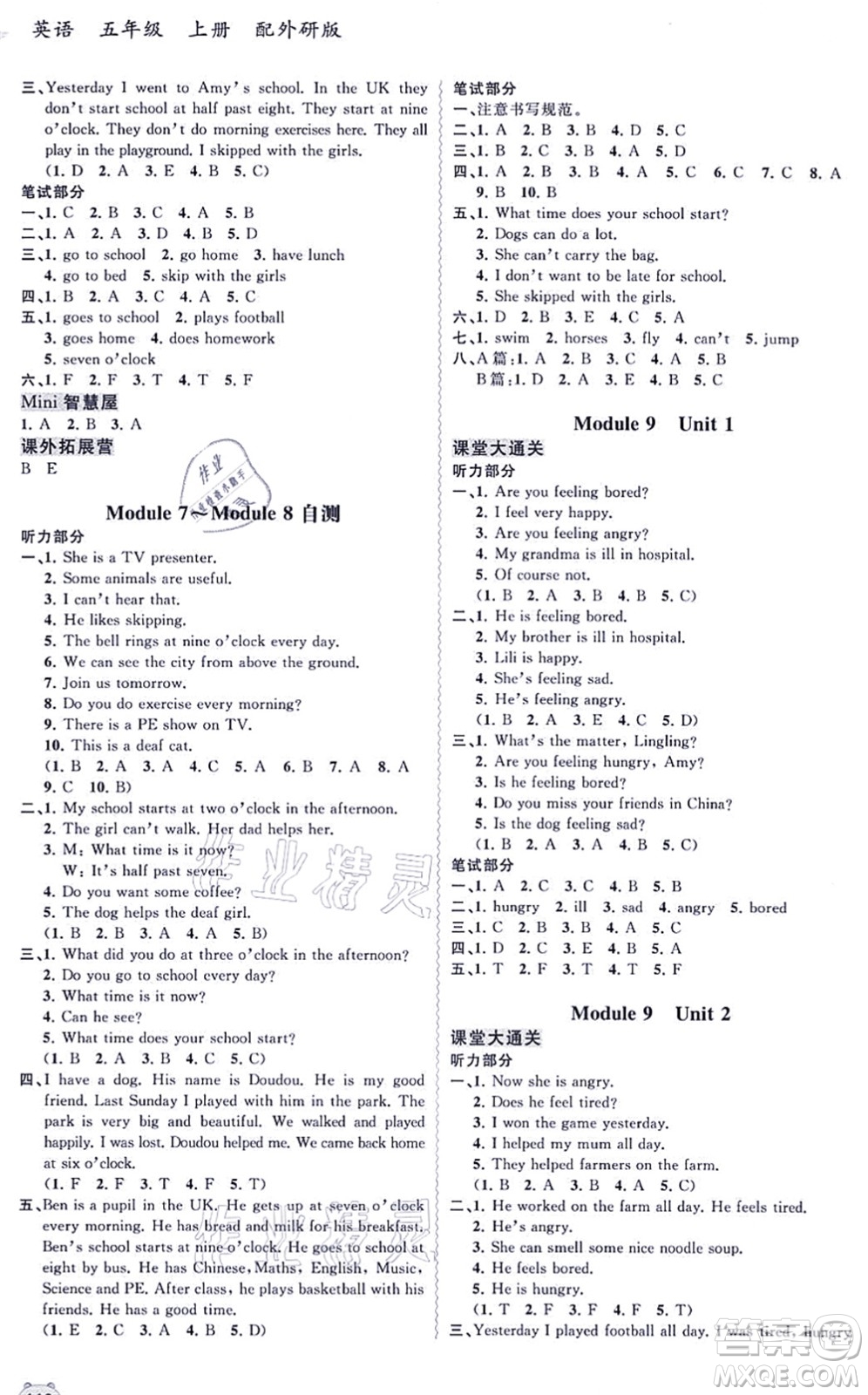 廣西教育出版社2021新課程學(xué)習(xí)與測評(píng)同步學(xué)習(xí)五年級(jí)英語上冊(cè)外研版答案