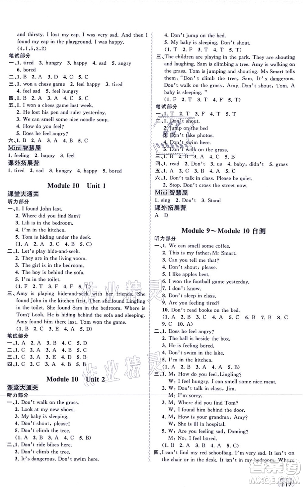 廣西教育出版社2021新課程學(xué)習(xí)與測評(píng)同步學(xué)習(xí)五年級(jí)英語上冊(cè)外研版答案