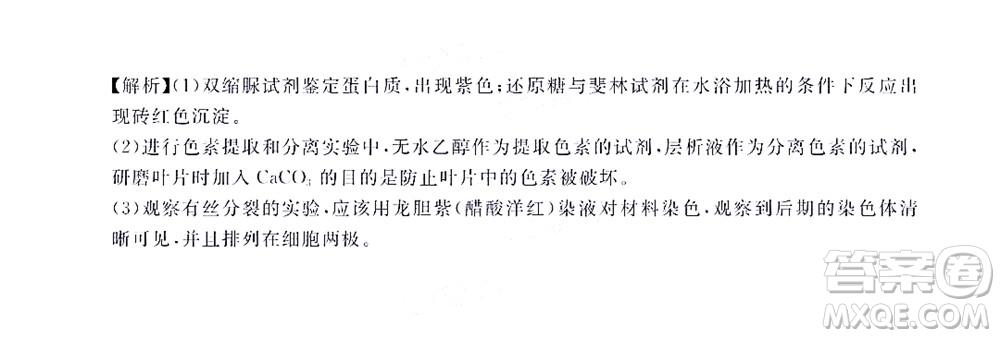 肇慶市2022屆高中畢業(yè)班第一次統(tǒng)一檢測生物試題及答案