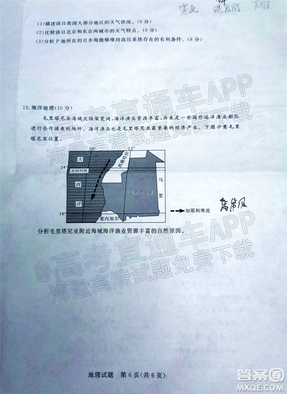 肇慶市2022屆高中畢業(yè)班第一次統(tǒng)一檢測(cè)地理試題及答案