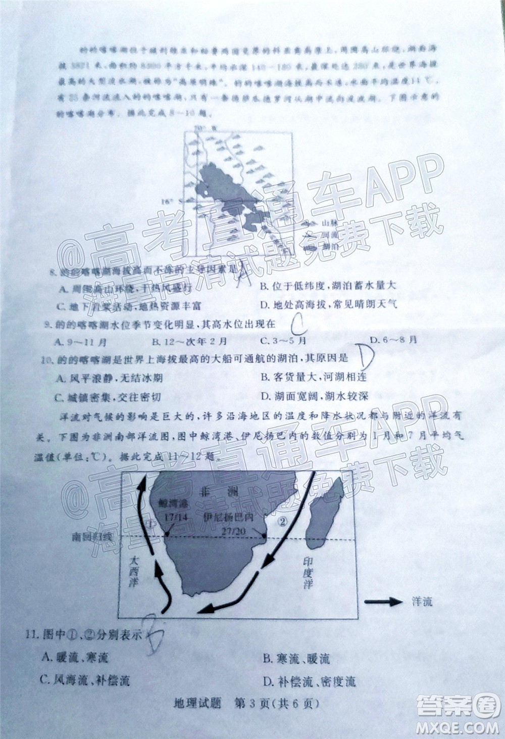 肇慶市2022屆高中畢業(yè)班第一次統(tǒng)一檢測(cè)地理試題及答案