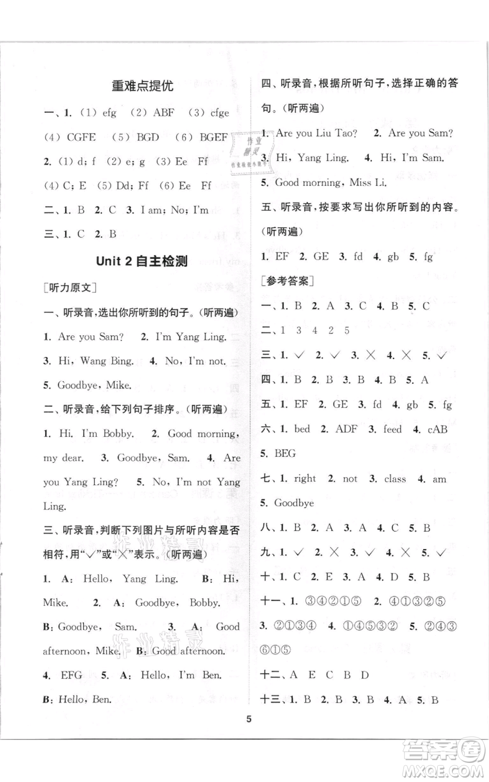 蘇州大學出版社2021金鑰匙1+1課時作業(yè)三年級上冊英語江蘇版參考答案