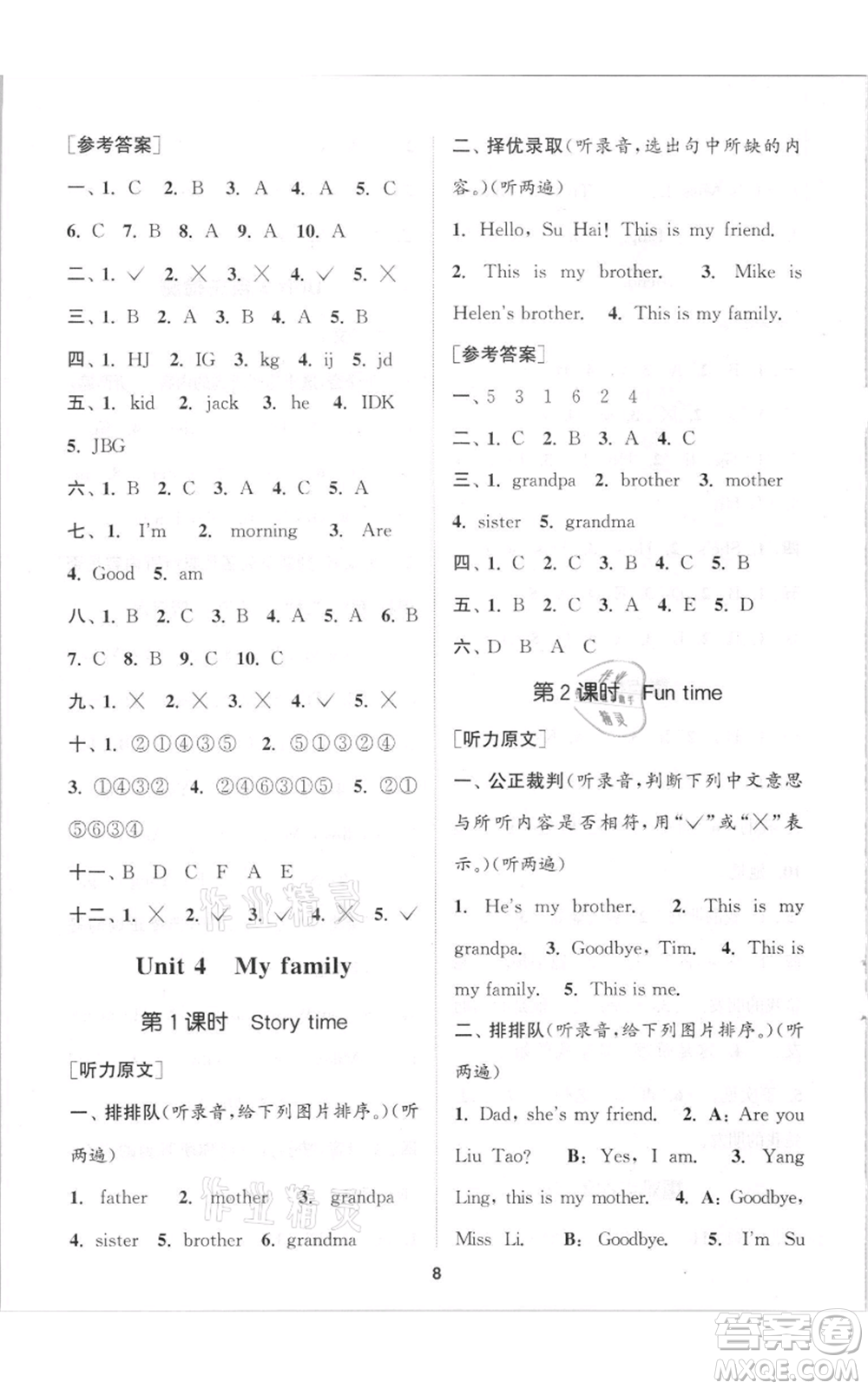 蘇州大學出版社2021金鑰匙1+1課時作業(yè)三年級上冊英語江蘇版參考答案